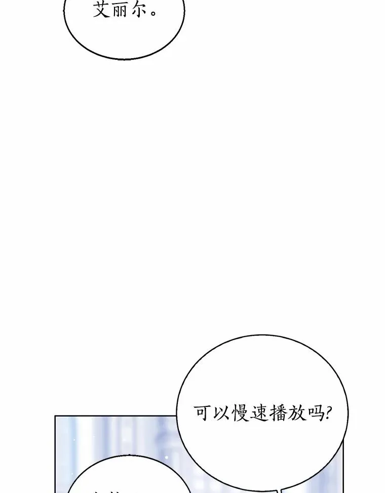 114.红色胸针事件（5） 第79页