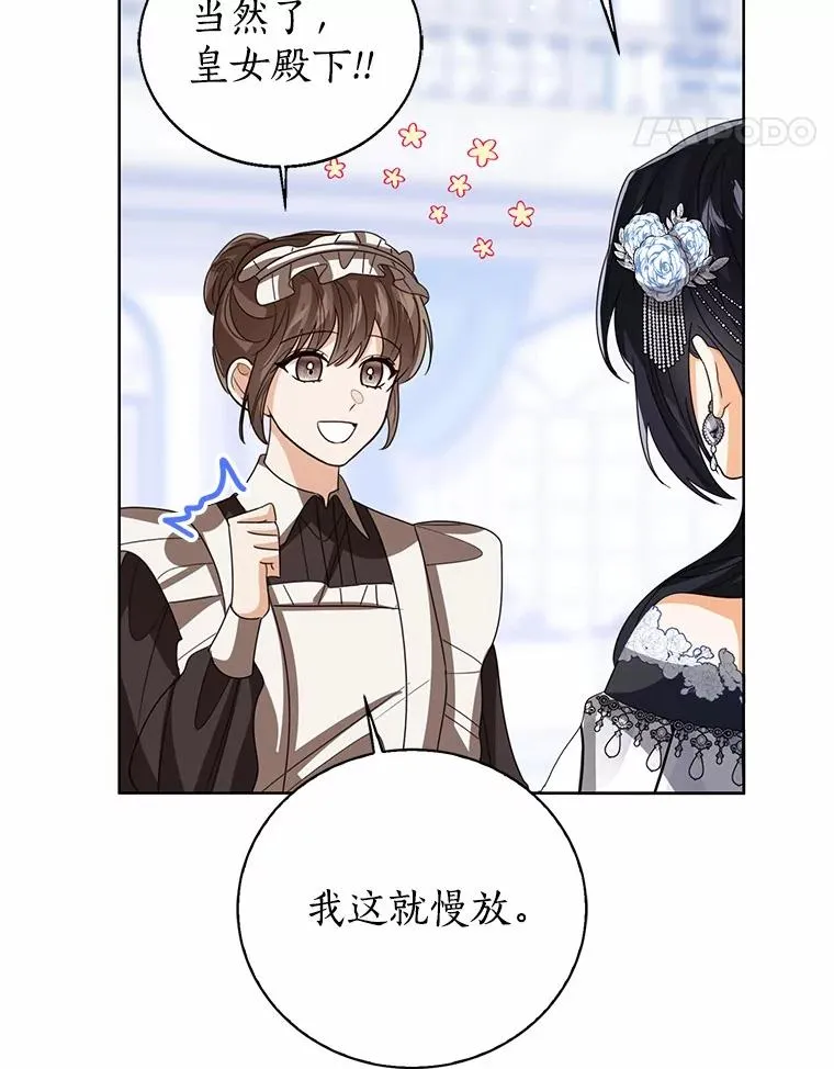 114.红色胸针事件（5） 第80页