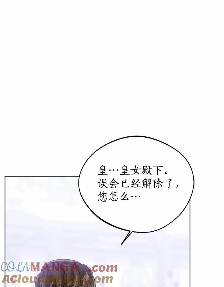 114.红色胸针事件（5） 第81页
