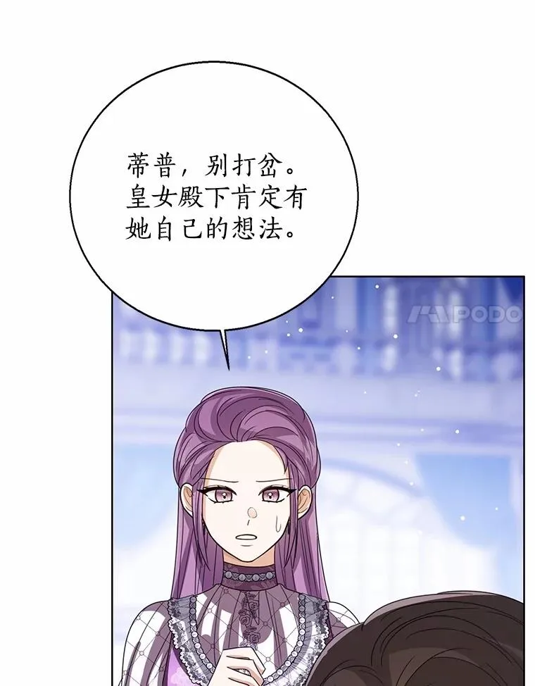 114.红色胸针事件（5） 第83页