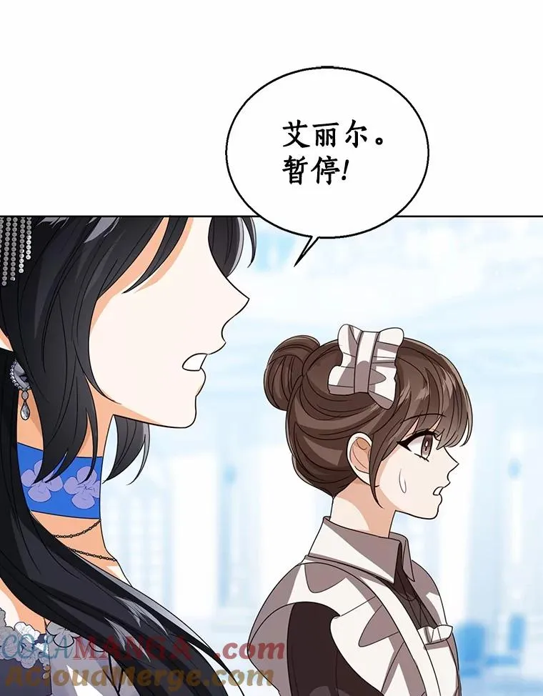 114.红色胸针事件（5） 第85页