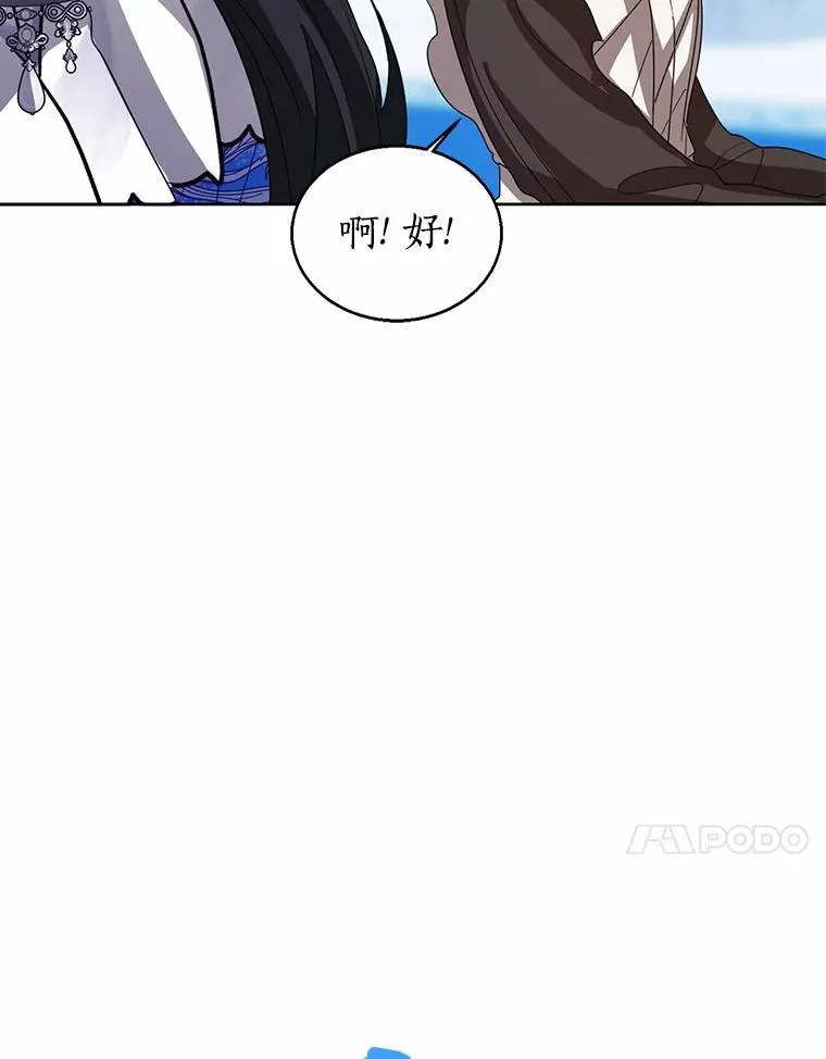 114.红色胸针事件（5） 第86页