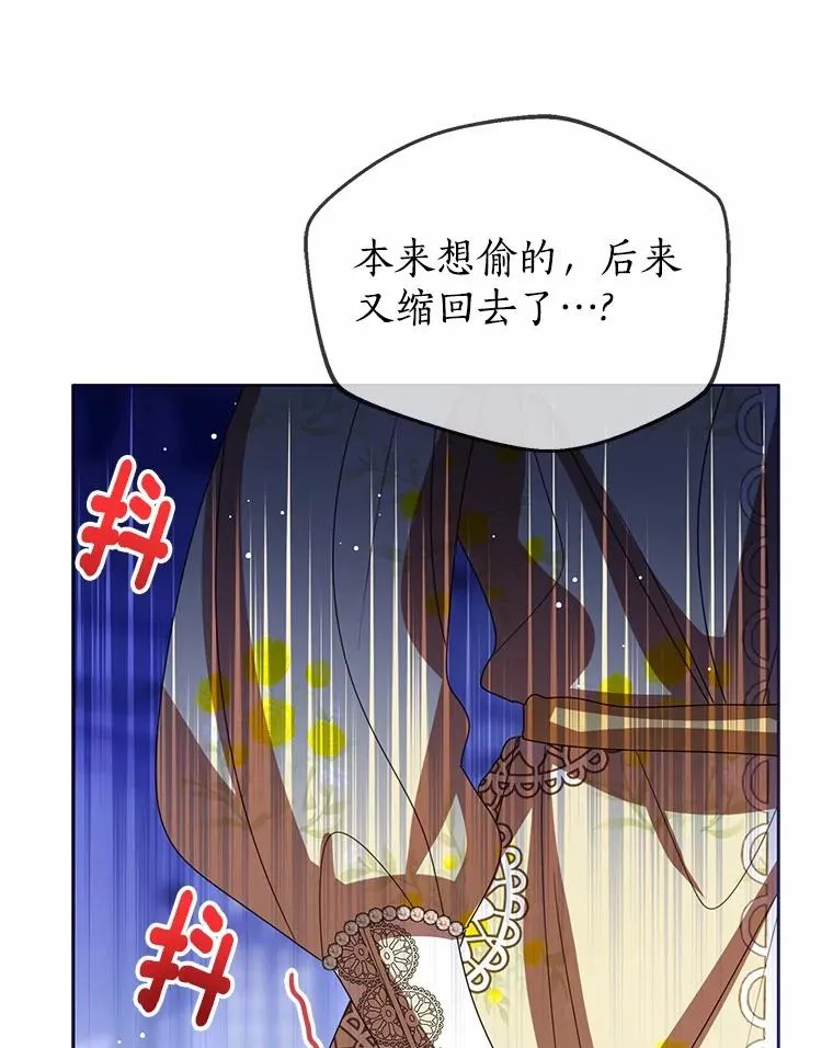 114.红色胸针事件（5） 第91页