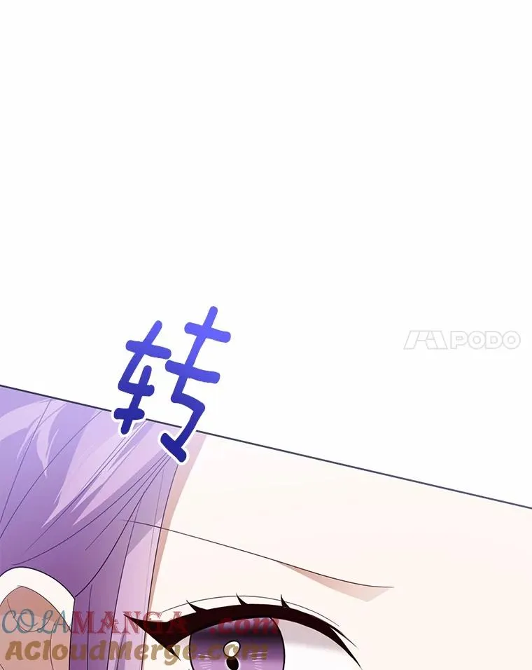 114.红色胸针事件（5） 第93页