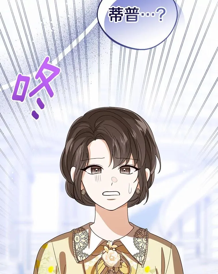 114.红色胸针事件（5） 第95页