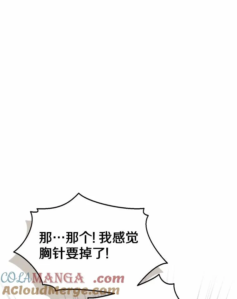 114.红色胸针事件（5） 第97页