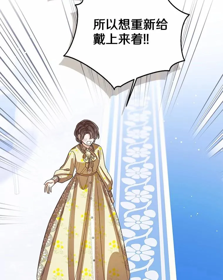 114.红色胸针事件（5） 第98页