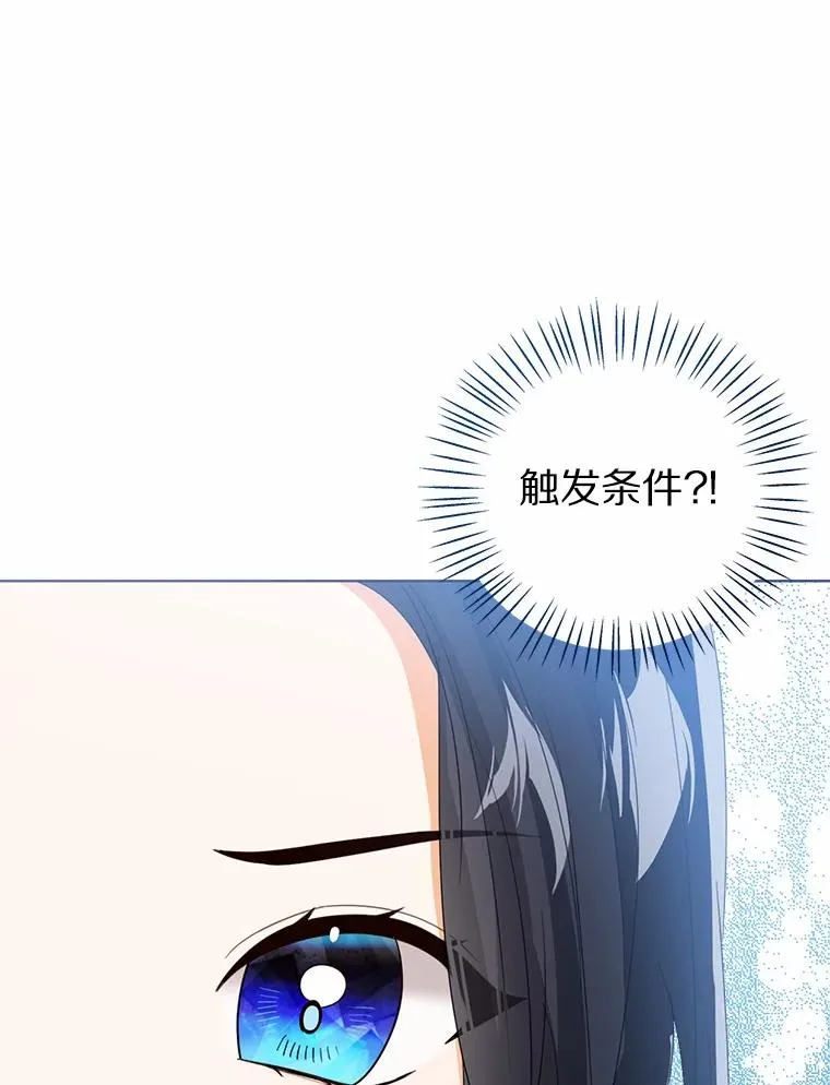 114.红色胸针事件（5） 第106页
