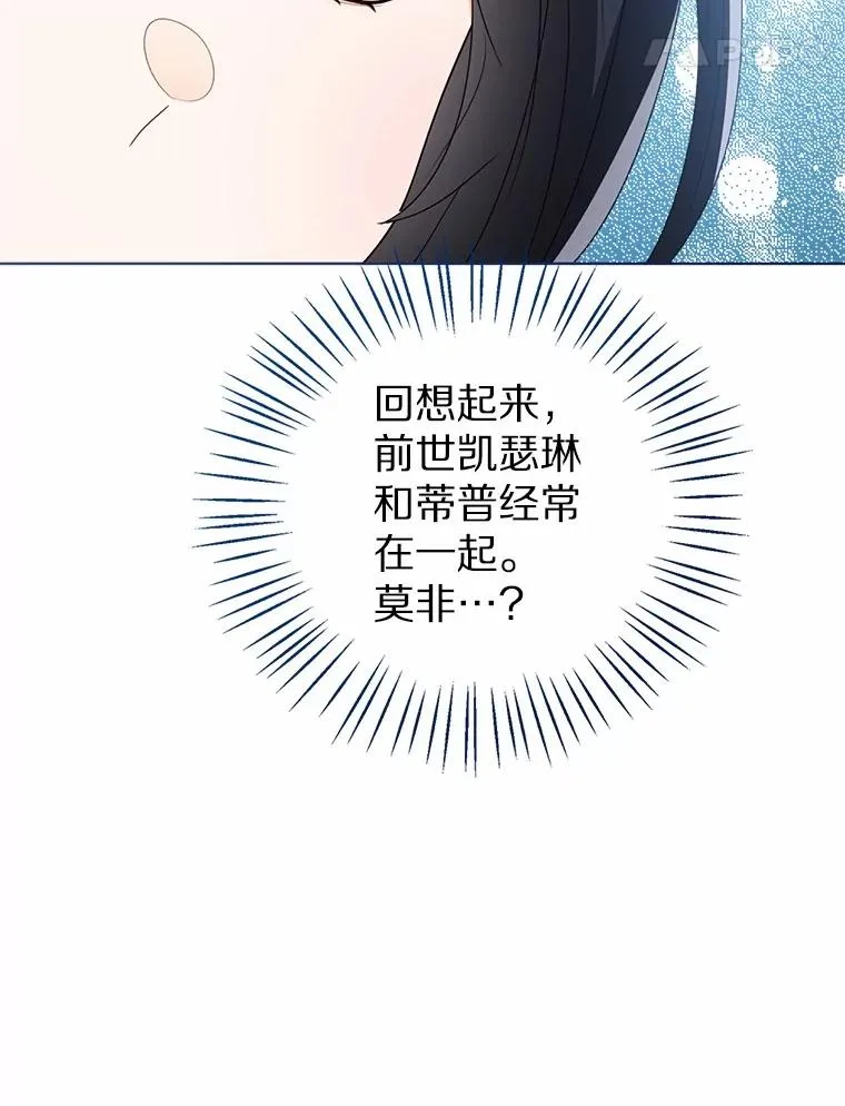 114.红色胸针事件（5） 第107页