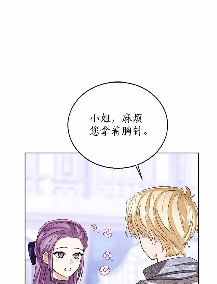 114.红色胸针事件（5） 第108页