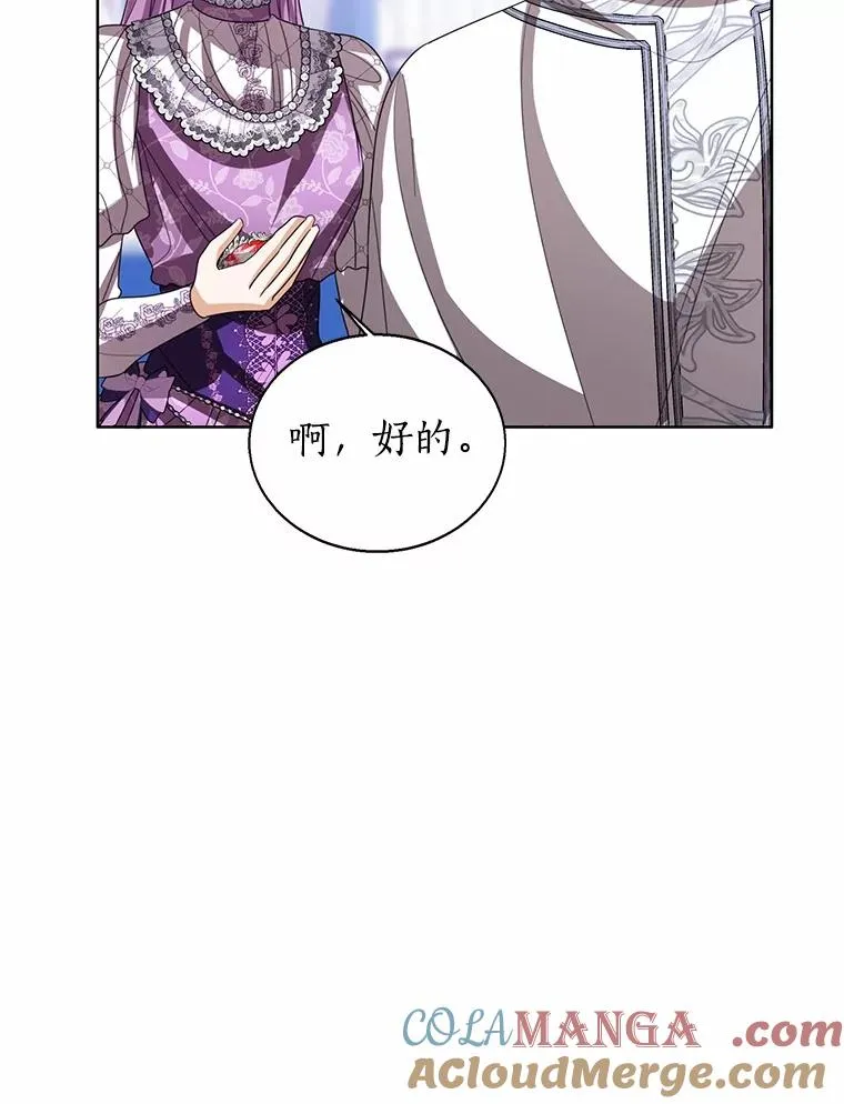 114.红色胸针事件（5） 第109页
