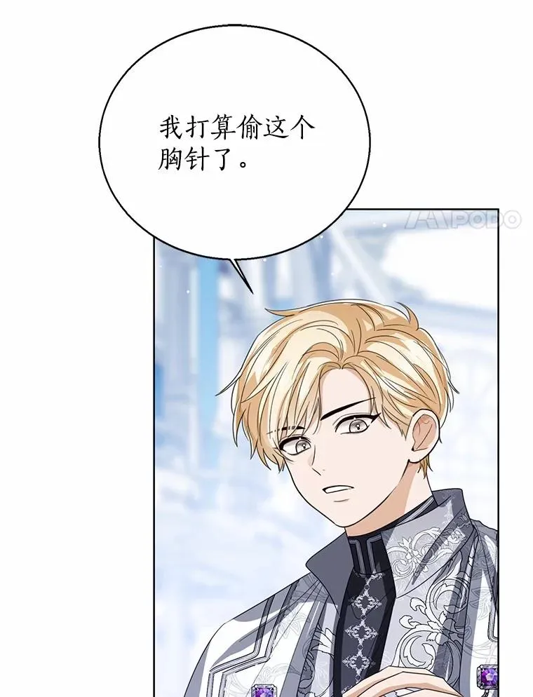 114.红色胸针事件（5） 第110页
