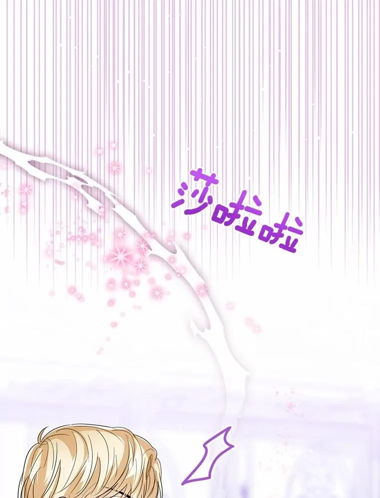 114.红色胸针事件（5） 第112页