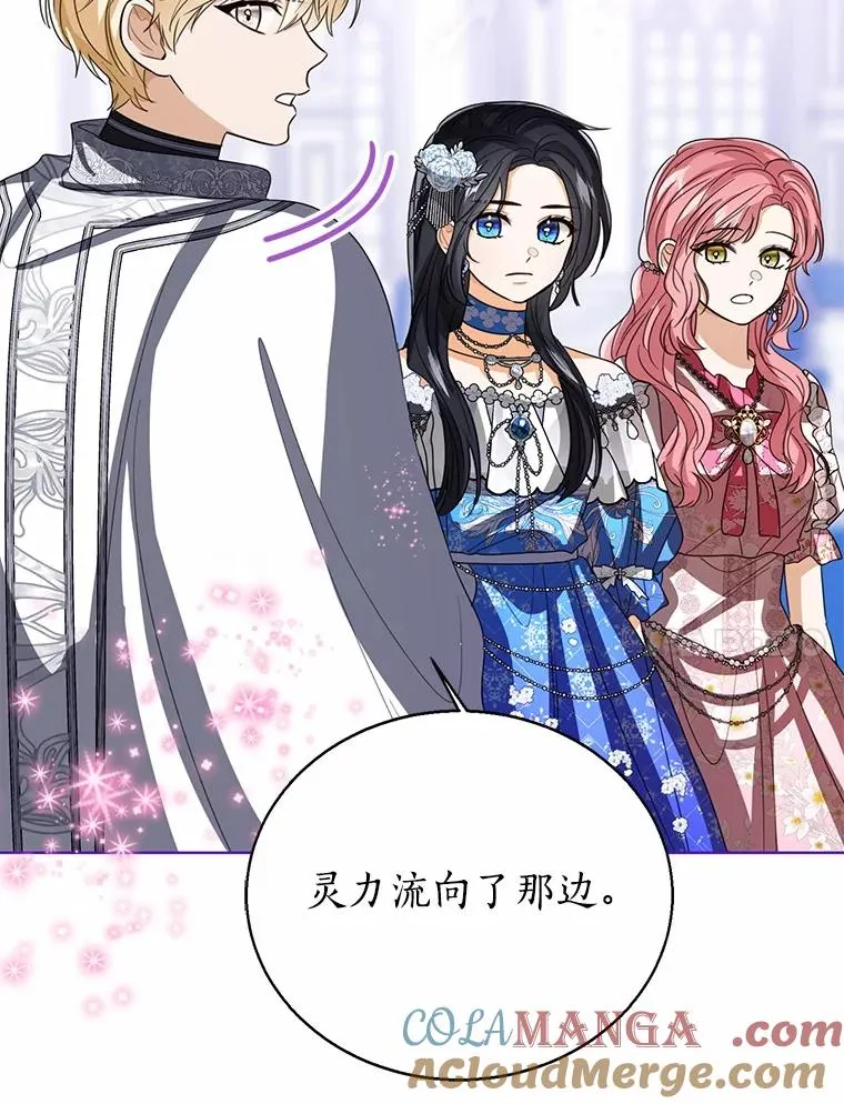 114.红色胸针事件（5） 第113页