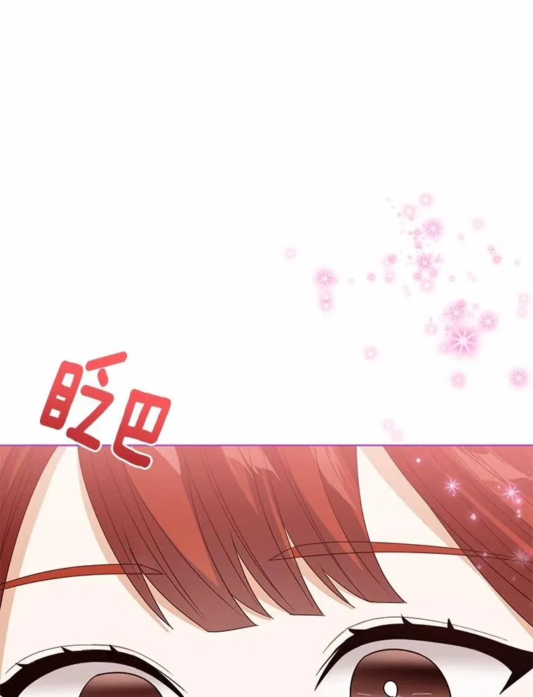114.红色胸针事件（5） 第114页