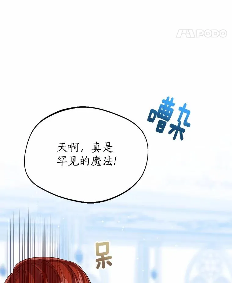 114.红色胸针事件（5） 第120页