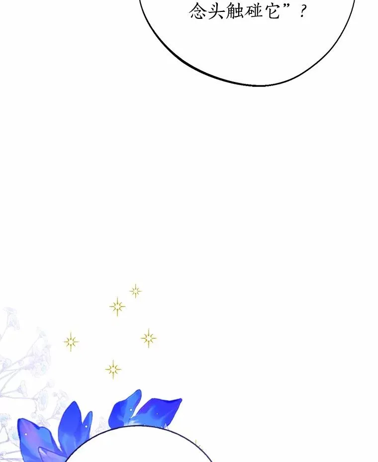 114.红色胸针事件（5） 第122页