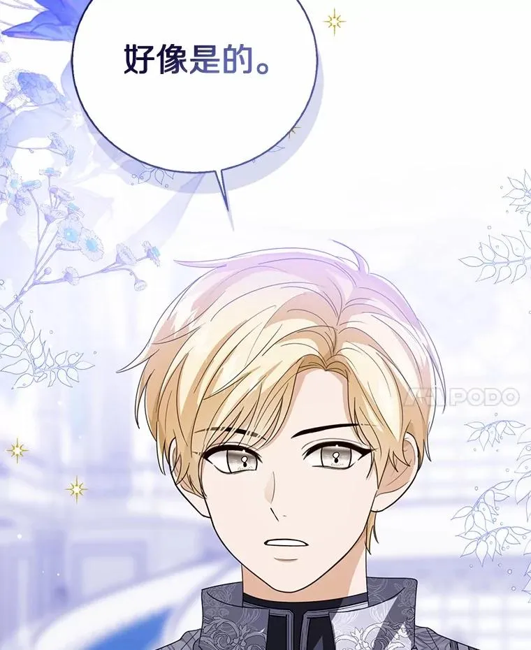 114.红色胸针事件（5） 第123页