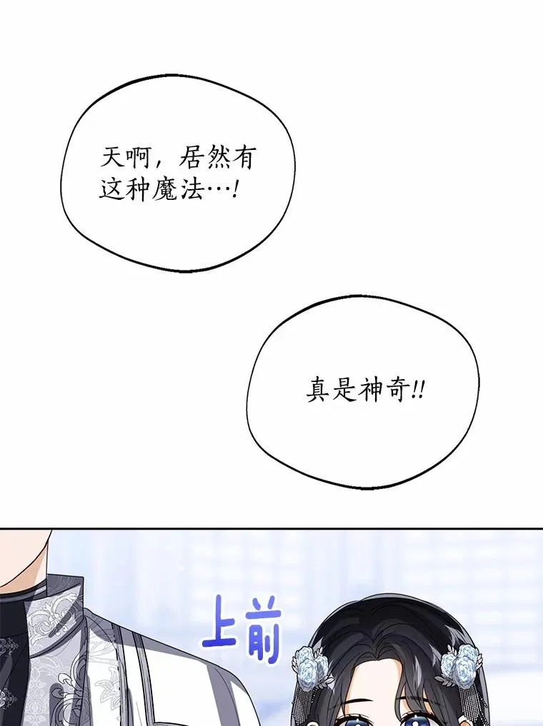 114.红色胸针事件（5） 第126页