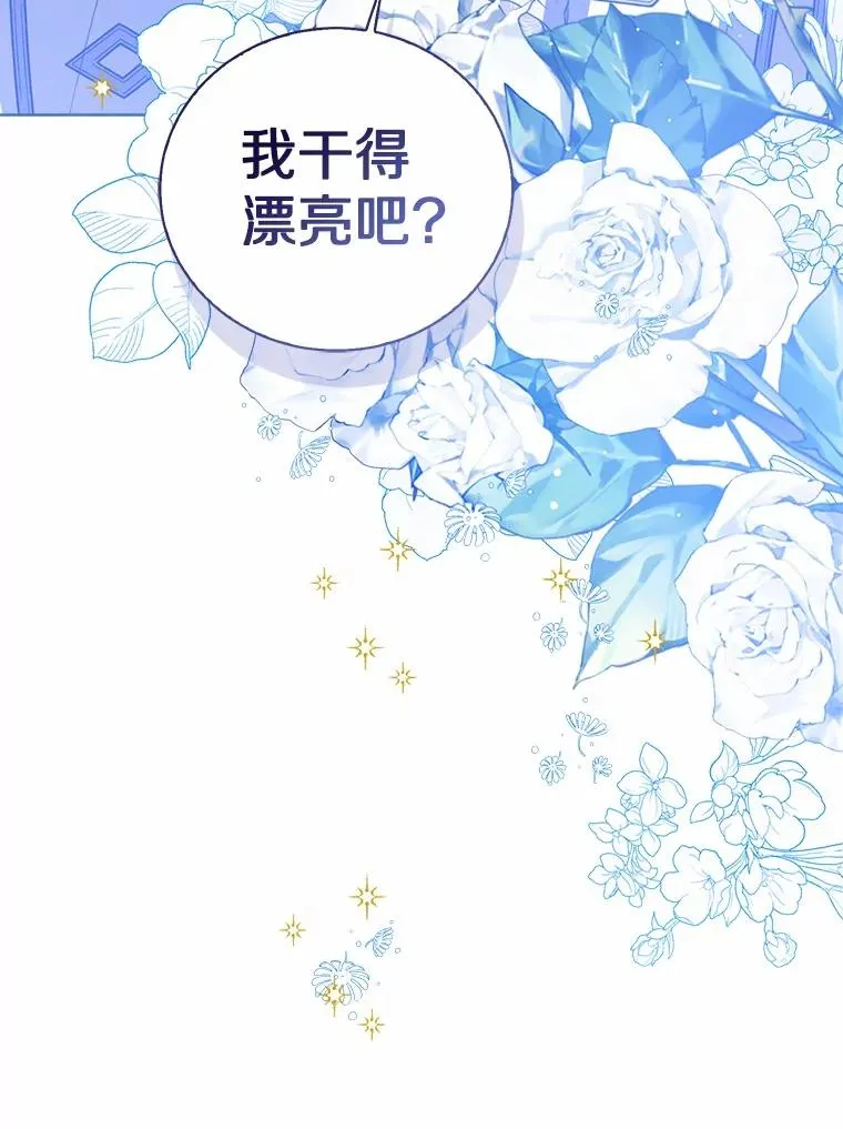 114.红色胸针事件（5） 第132页