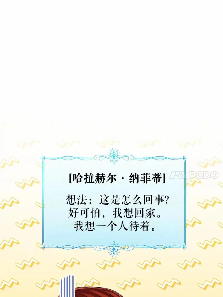 115.无灵力地区 第10页