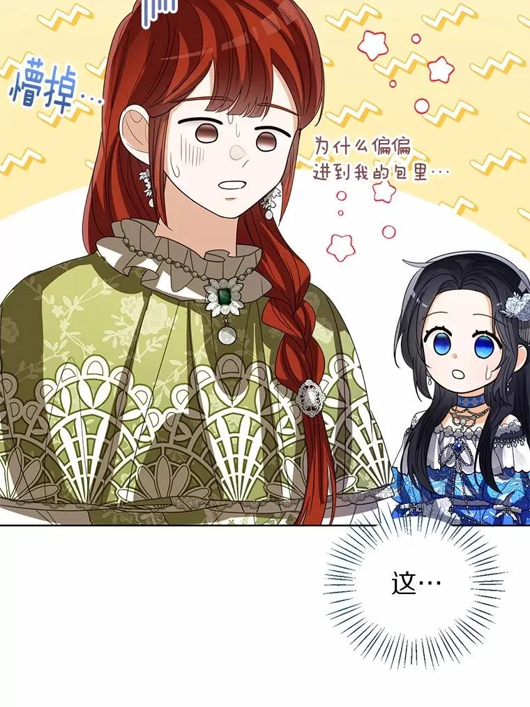 115.无灵力地区 第11页