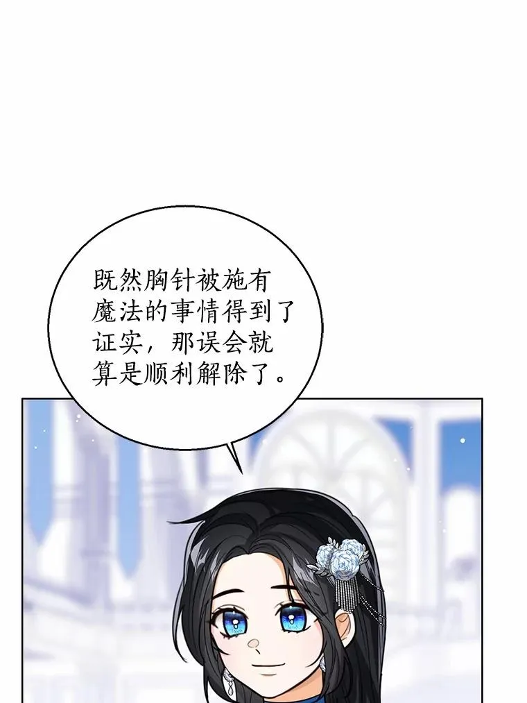 115.无灵力地区 第12页
