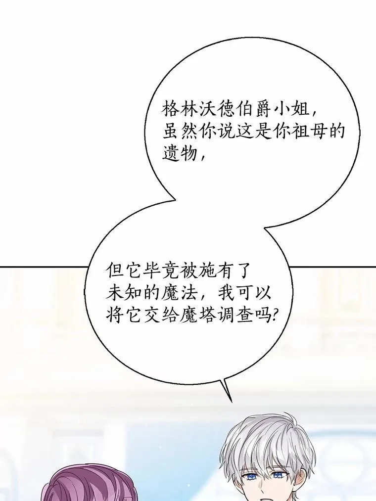 115.无灵力地区 第14页