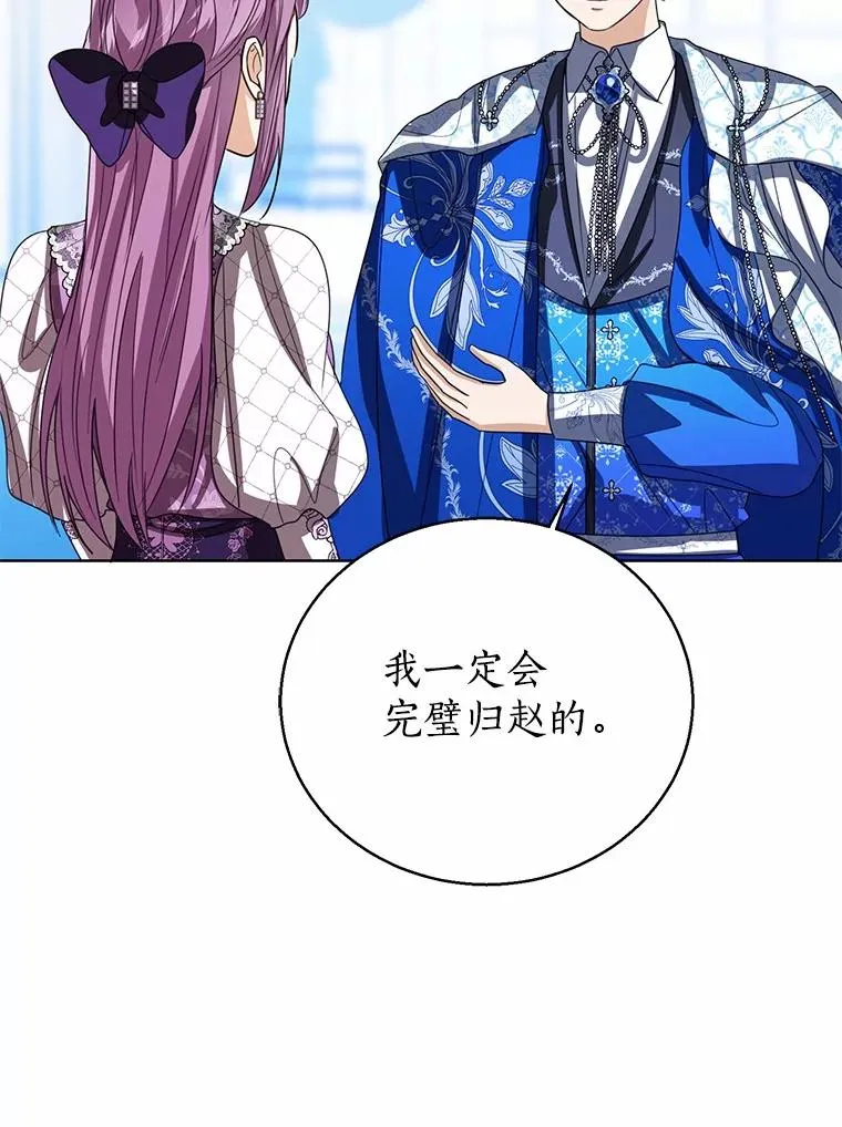 115.无灵力地区 第15页