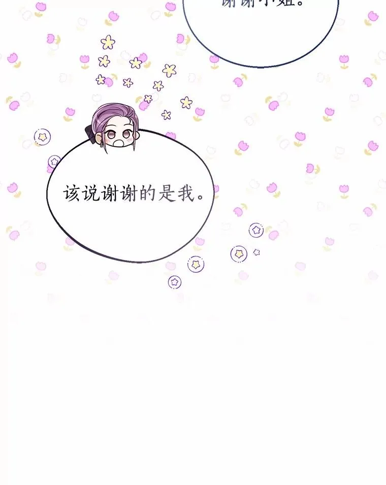 115.无灵力地区 第18页