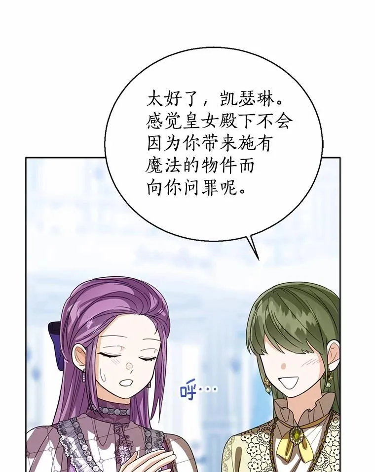115.无灵力地区 第19页
