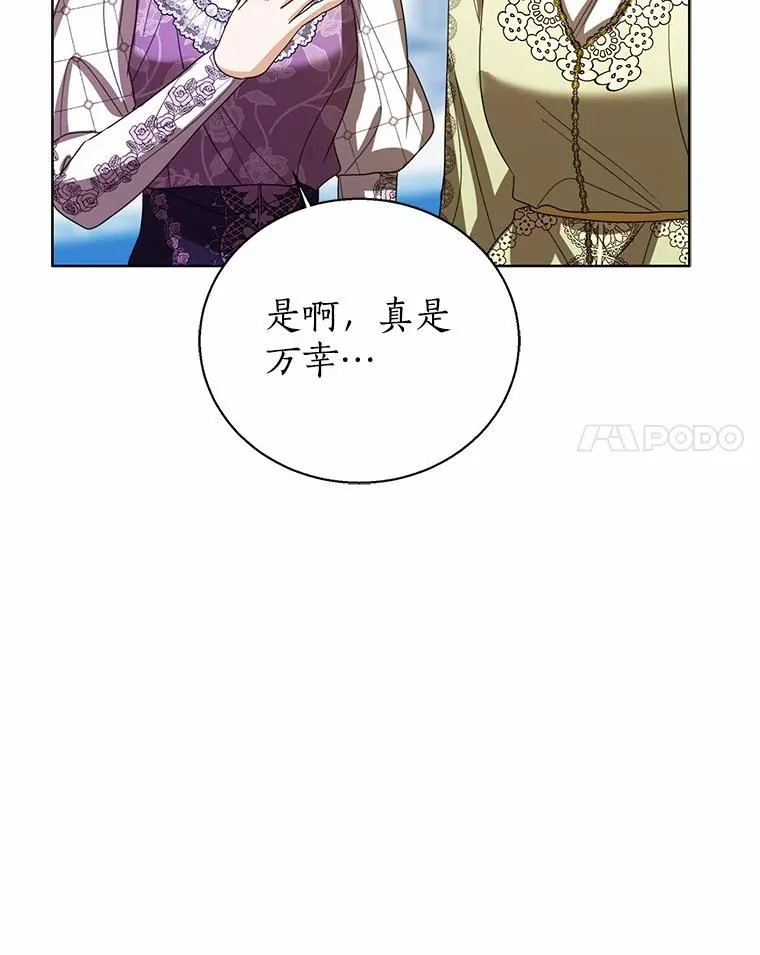 115.无灵力地区 第20页