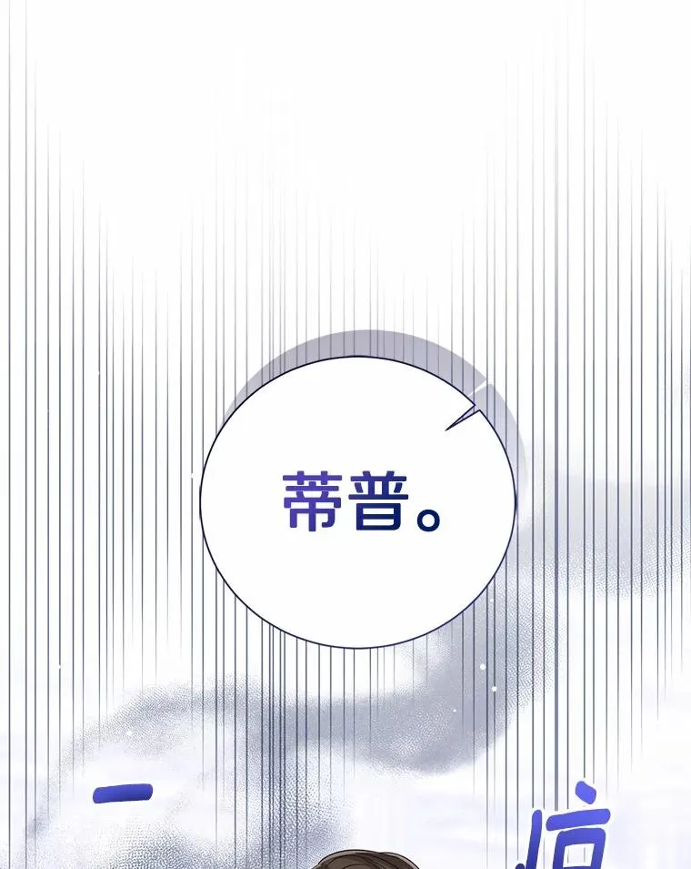 115.无灵力地区 第22页