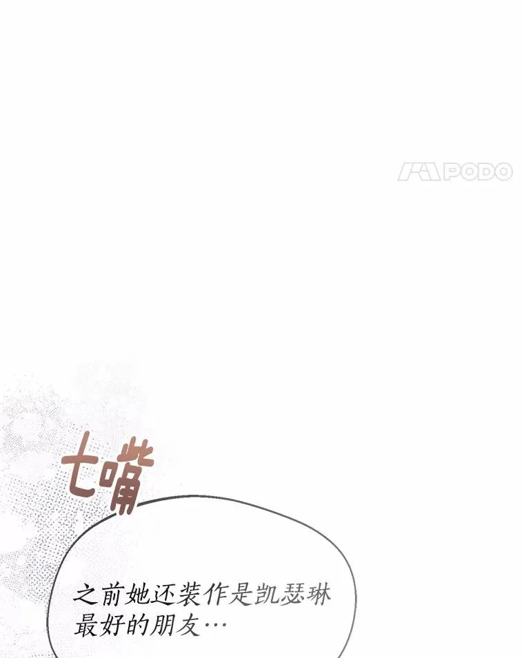115.无灵力地区 第27页