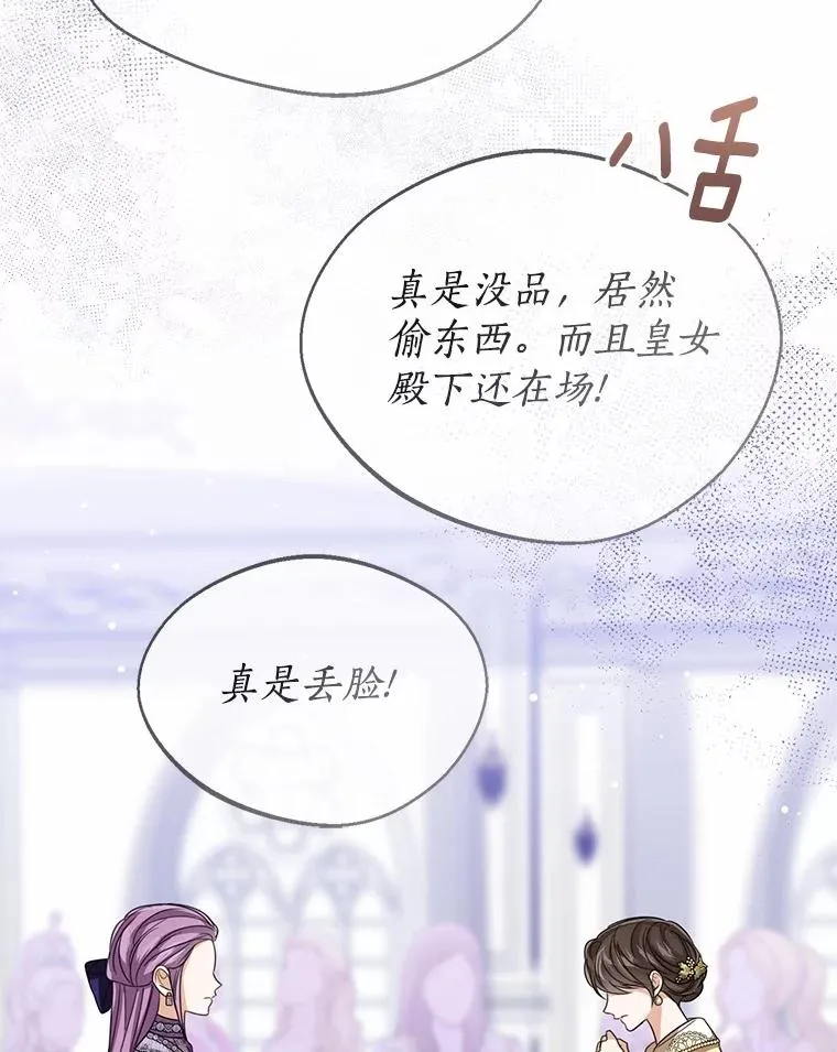 115.无灵力地区 第28页