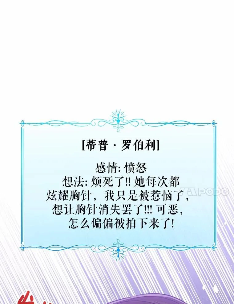 115.无灵力地区 第30页