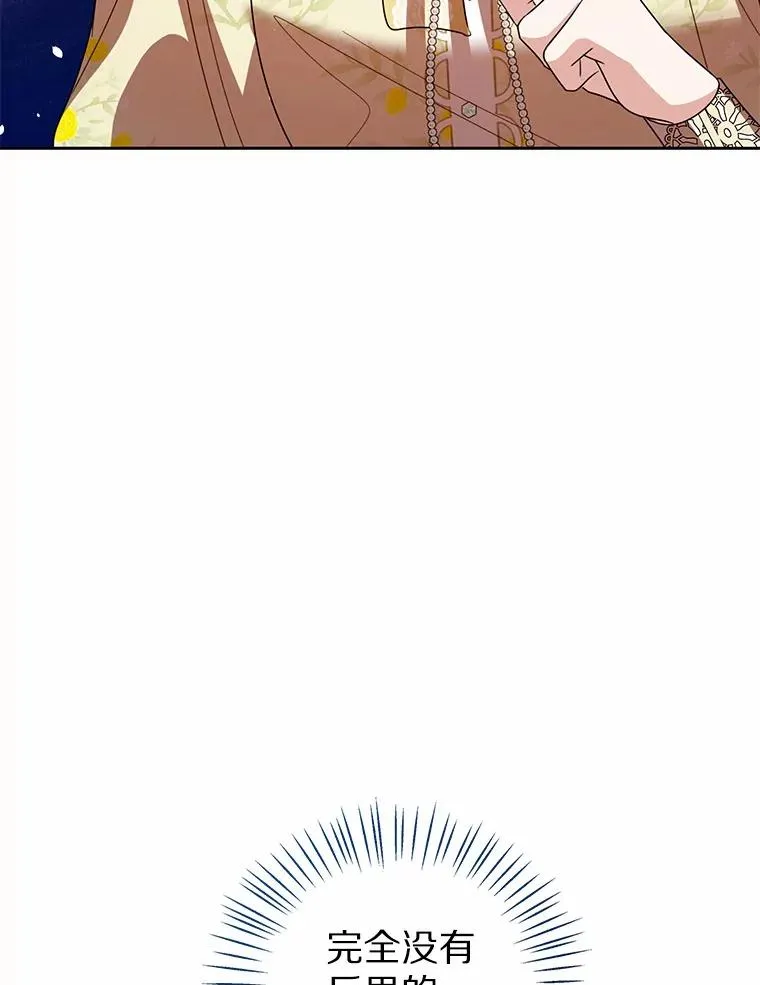 115.无灵力地区 第32页