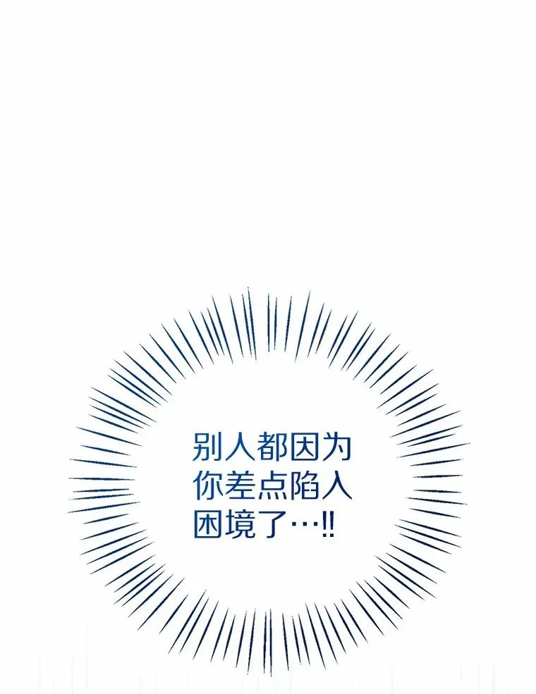 115.无灵力地区 第34页
