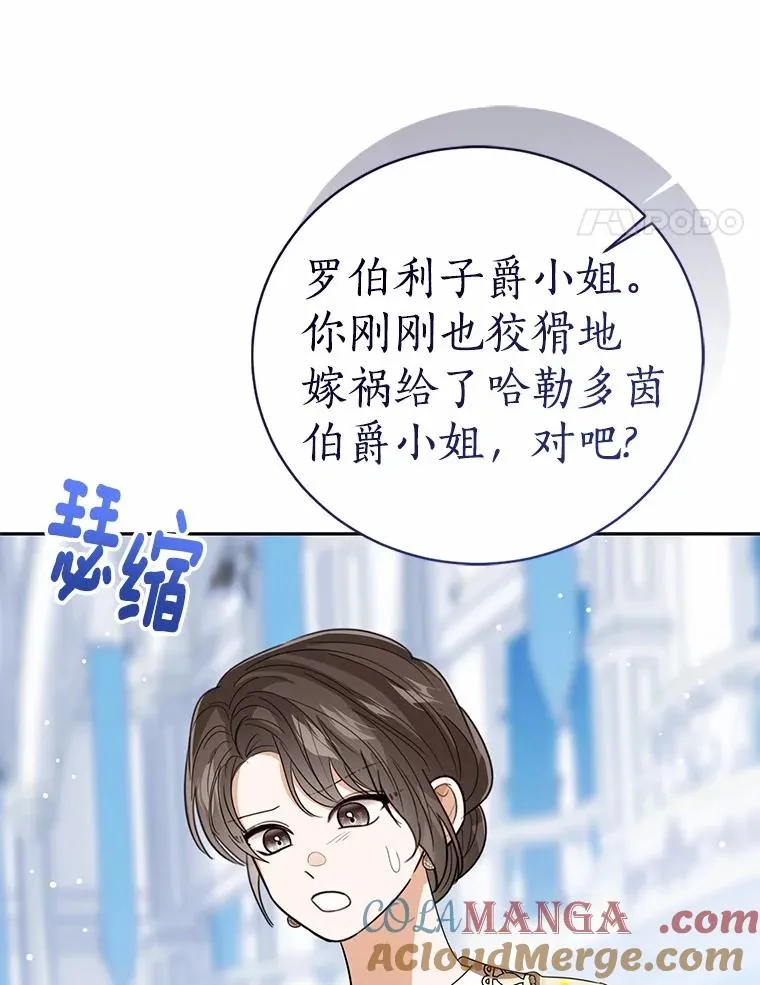 115.无灵力地区 第37页