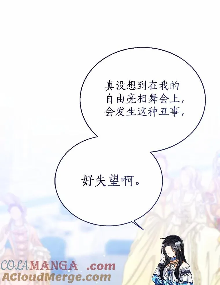 115.无灵力地区 第41页