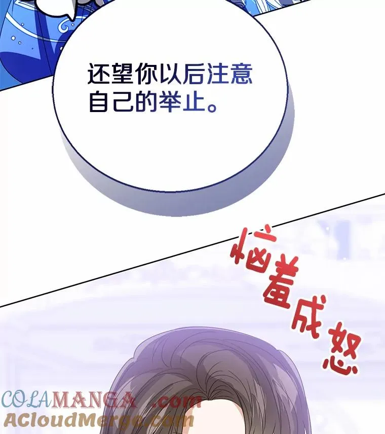 115.无灵力地区 第45页