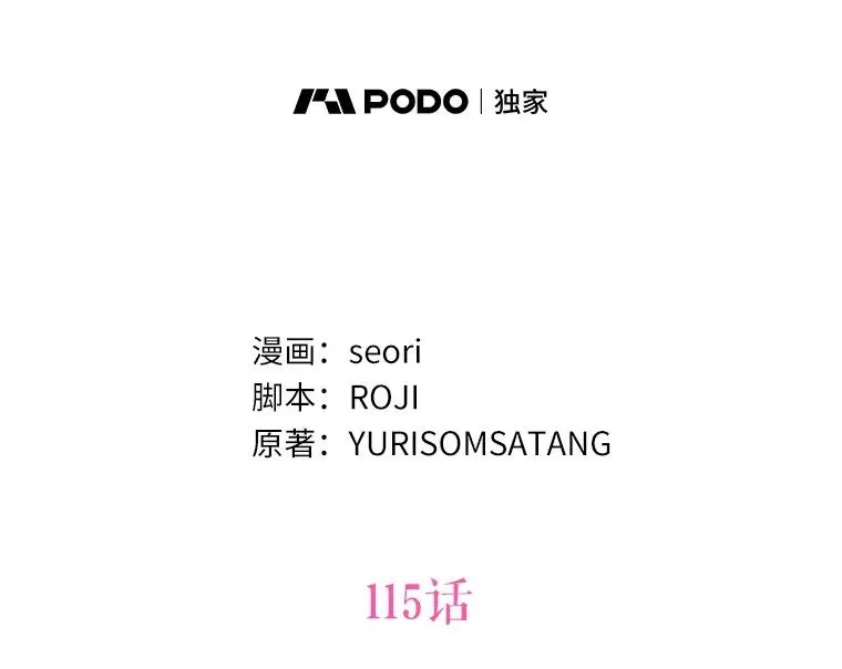 115.无灵力地区 第50页
