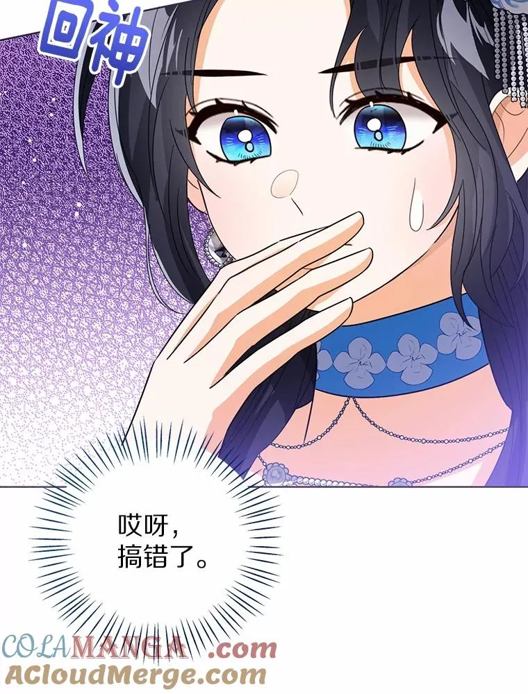115.无灵力地区 第53页