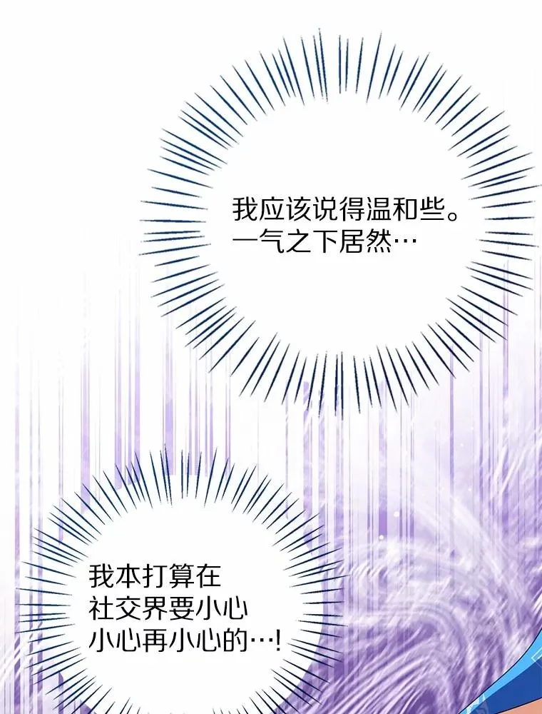 115.无灵力地区 第54页
