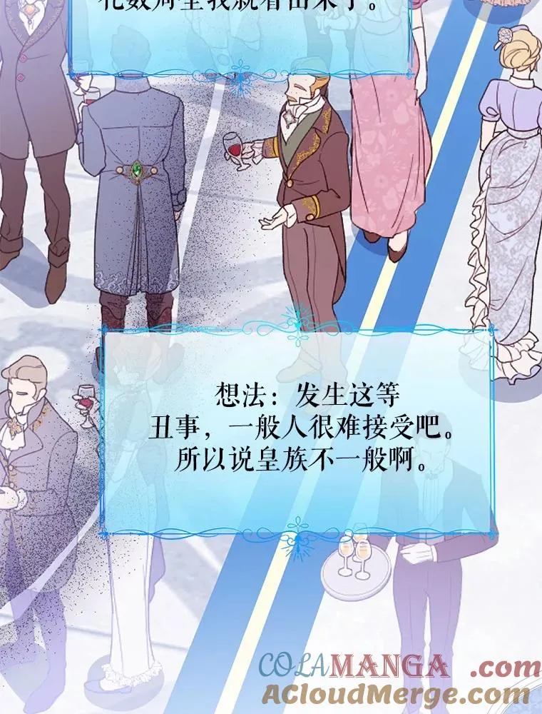 115.无灵力地区 第57页