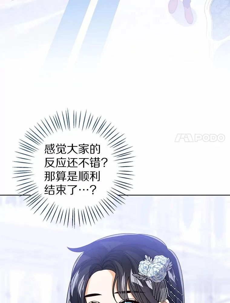 115.无灵力地区 第58页