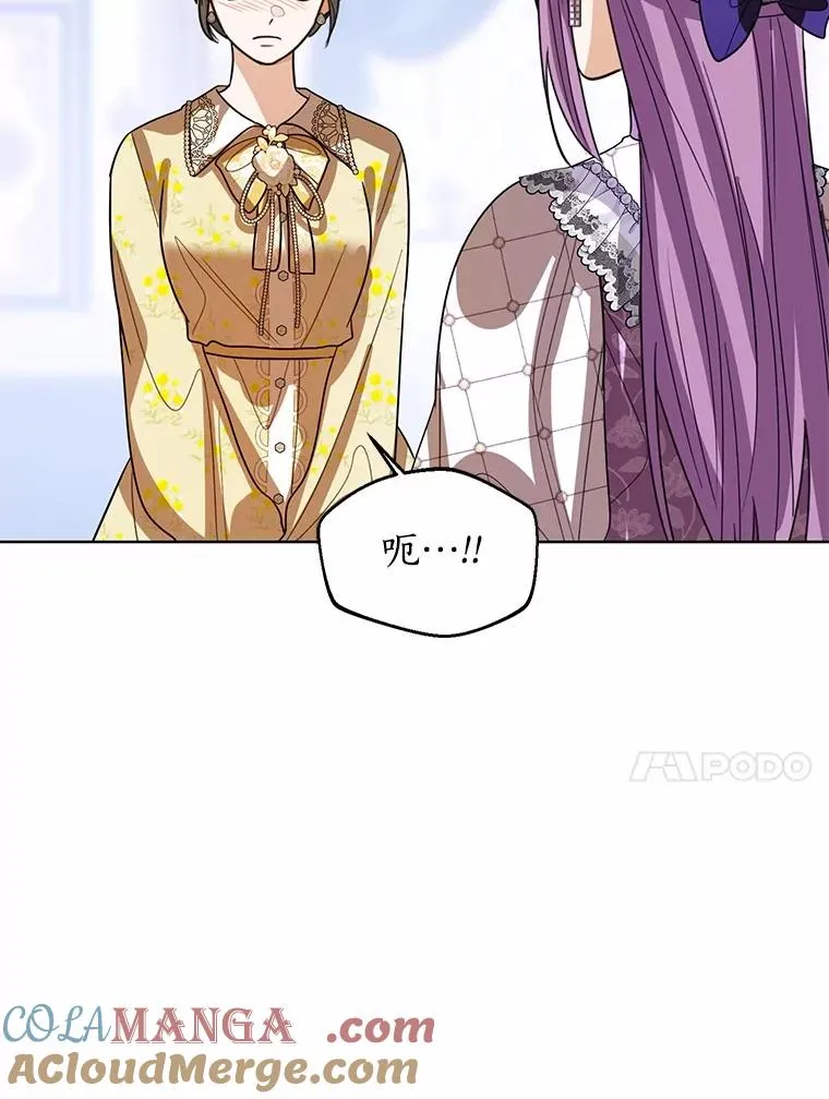 115.无灵力地区 第61页
