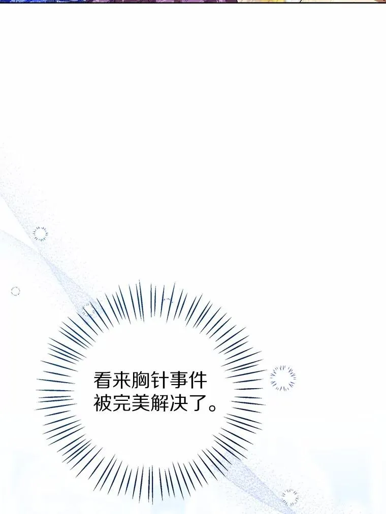 115.无灵力地区 第63页
