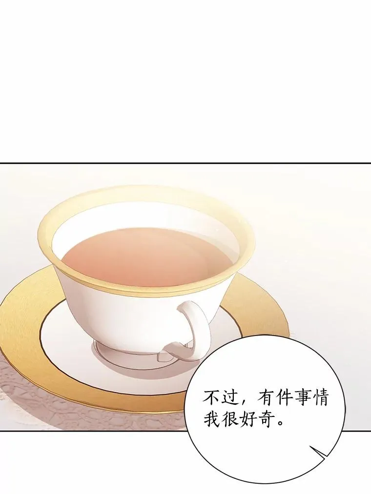 115.无灵力地区 第66页