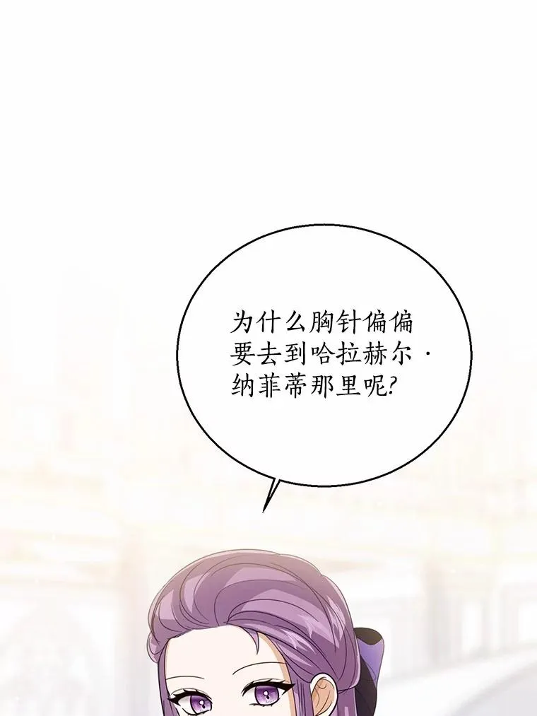 115.无灵力地区 第67页